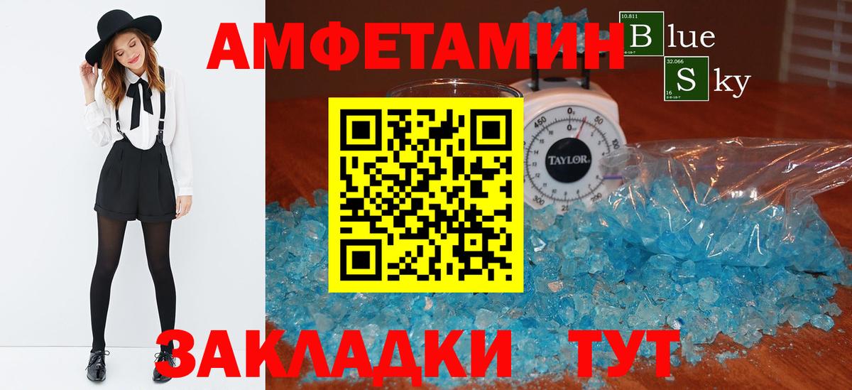 Амфетамин VHQ Касимов