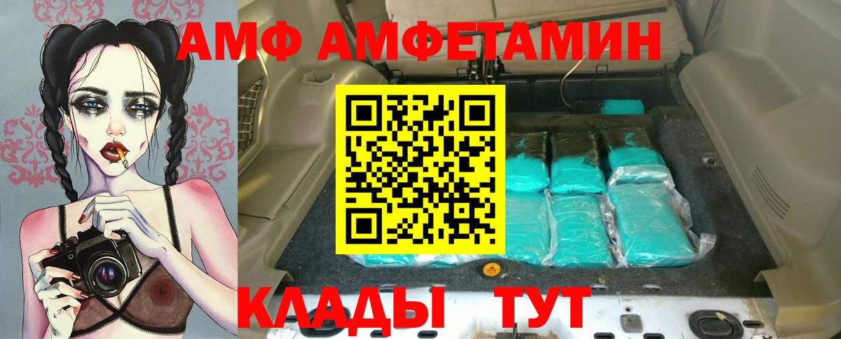 АМФ 97%  АМФЕТАМИН  Касимов 