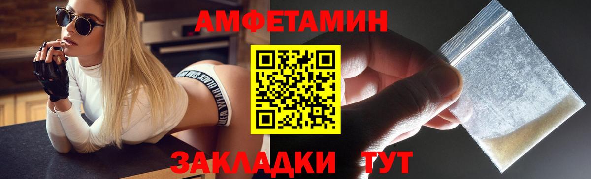 Amphetamine Розовый  Вход с VPN  АМФЕТАМИН  Касимов 