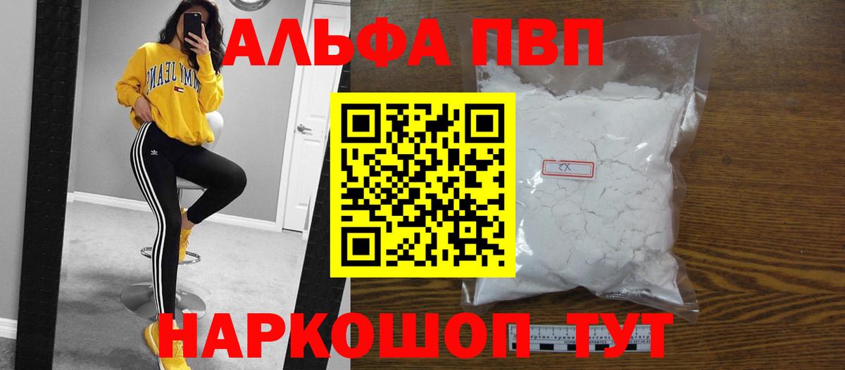 Alpha-PVP  Вход с VPN  APVP СК  Касимов  Alfa_PVP VHQ 