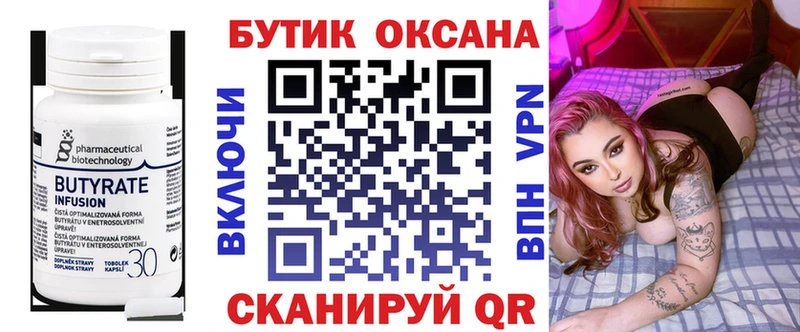 Бутират BDO KRAKEN ссылка даркнет телеграм Касимов