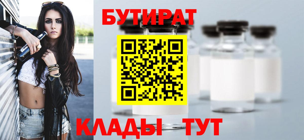 Касимов  БУТИРАТ буратино  Вход с VPN 
