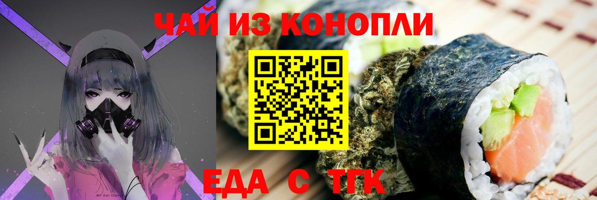 Печенье с ТГК конопля  Касимов 