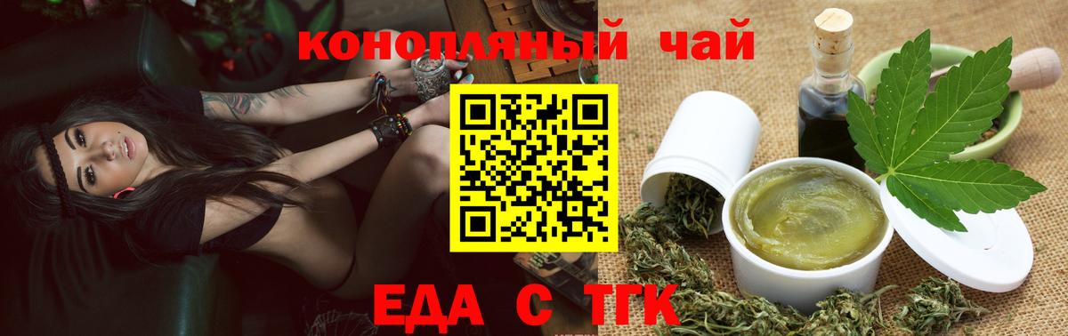 Касимов  Печенье с ТГК марихуана  Вход с VPN 