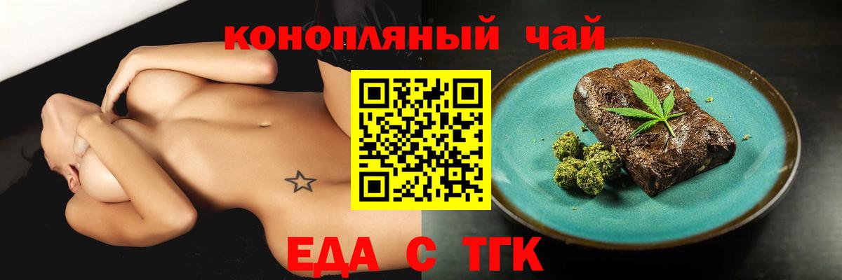 Печенье с ТГК конопля Касимов