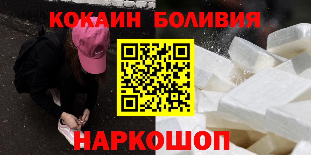 Касимов  Кокаин 99%  купить  сайты  Вход с VPN 