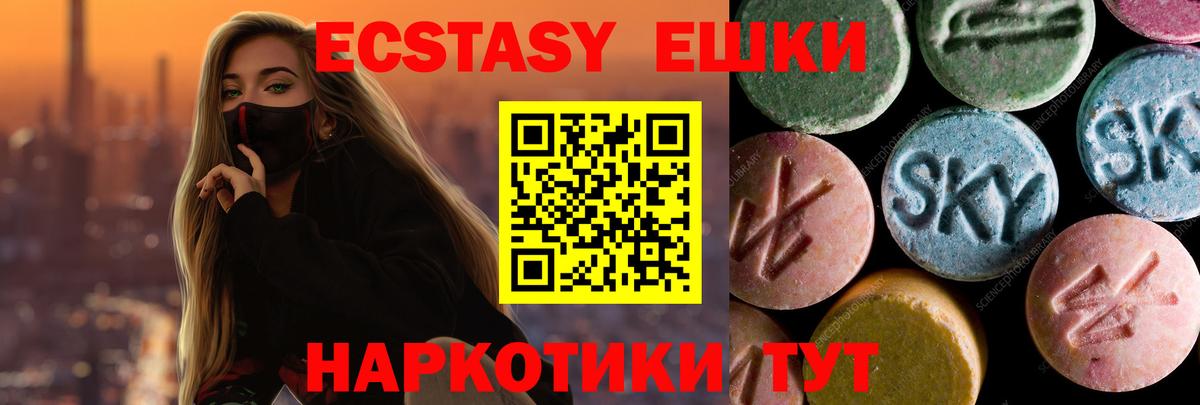 Ecstasy Cube  Ecstasy Дубай  Экстази  Касимов 