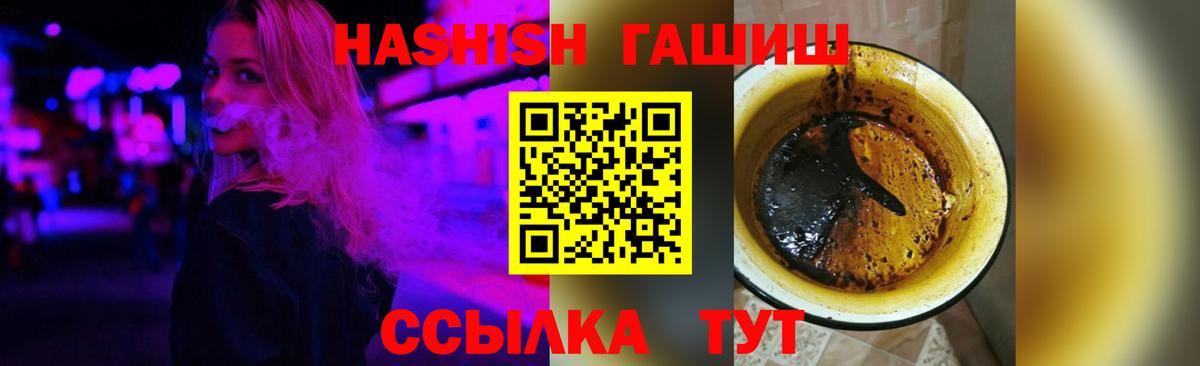 ГАШ 40% ТГК  Вход с VPN  ГАШ AMNESIA HAZE  Касимов 
