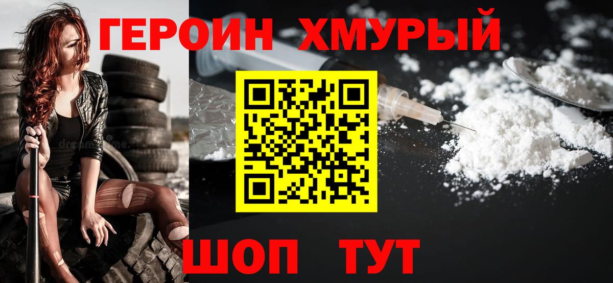 ГЕРОИН герыч  Героин  Касимов 