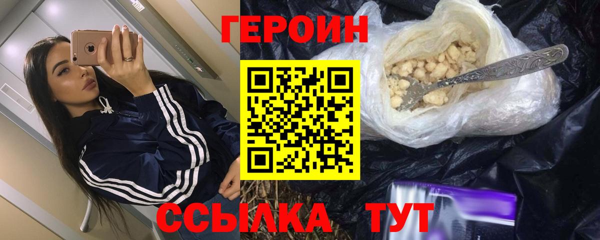 ГЕРОИН Афган  Вход с VPN  Касимов 