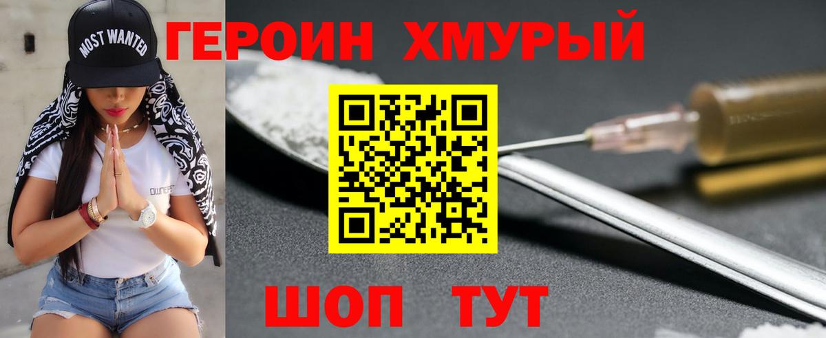 Героин афганец Касимов