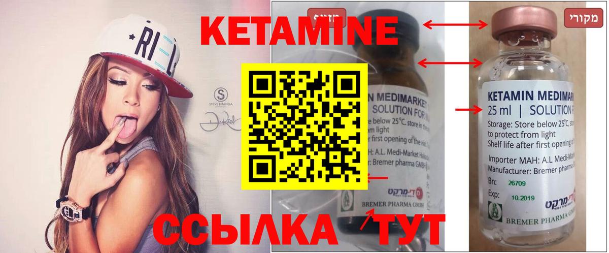 КЕТАМИН ketamine  КЕТАМИН ketamine  Касимов 