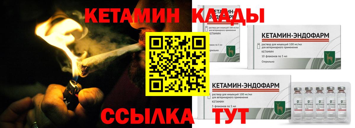 Касимов  Кетамин ketamine  Кетамин ketamine  Вход с VPN 