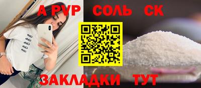 молекула духа Балаково