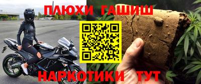 синтетический гашиш Балашиха