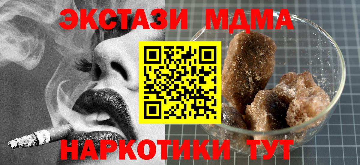 МДМА Molly Касимов
