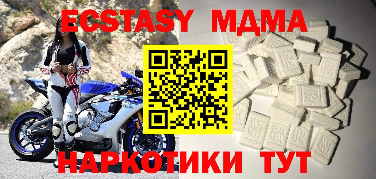 Касимов  МДМА молли  МДМА кристаллы  Вход с VPN 