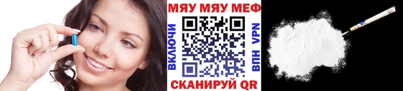 Меф мяу мяу  Касимов