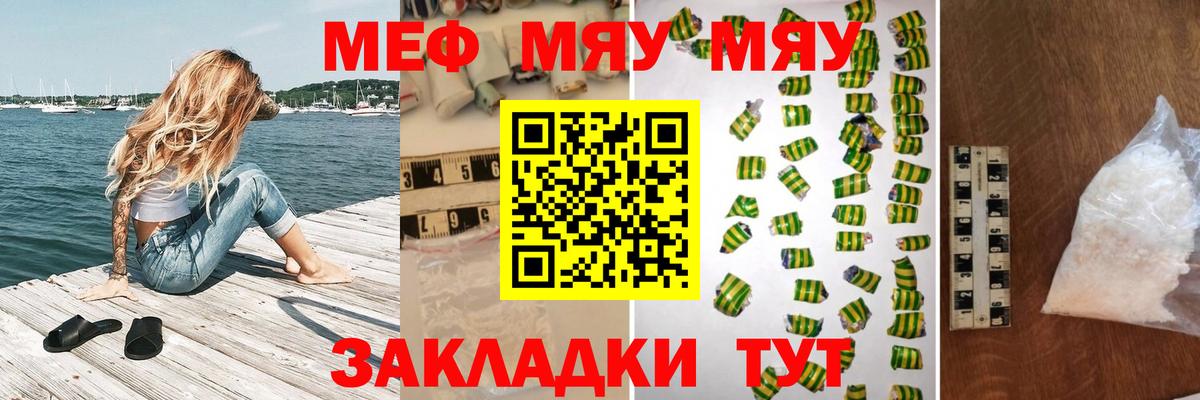 МЕФ  Касимов  МЯУ-МЯУ  Меф мука  МЕФ VHQ 