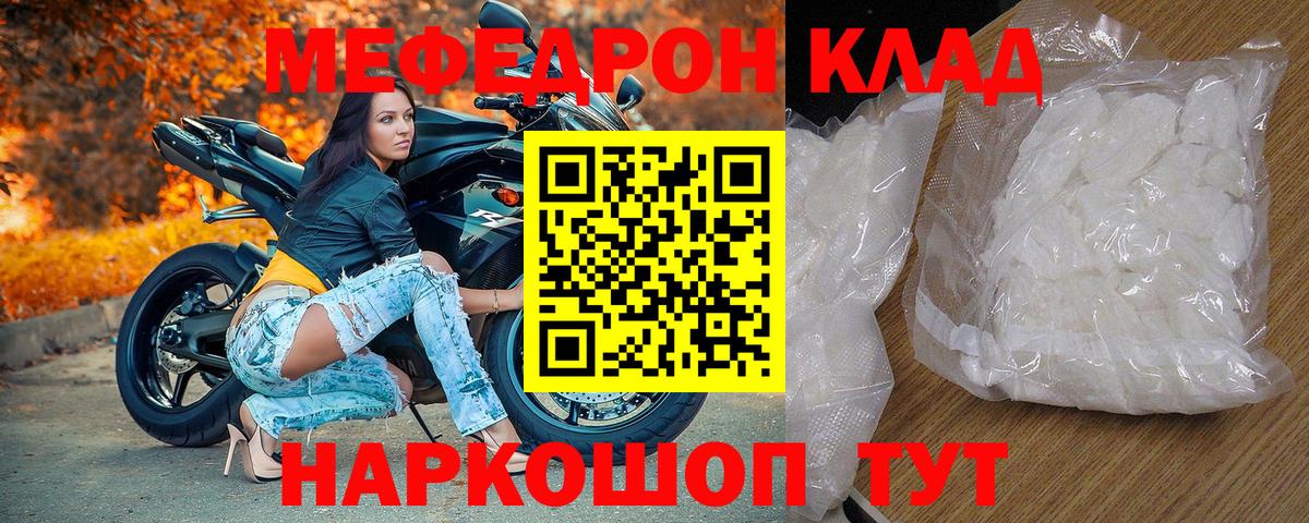 Мефедрон мука Касимов