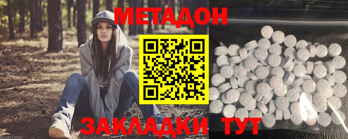 Метадон methadone  МЕТАДОН кристалл  Касимов 