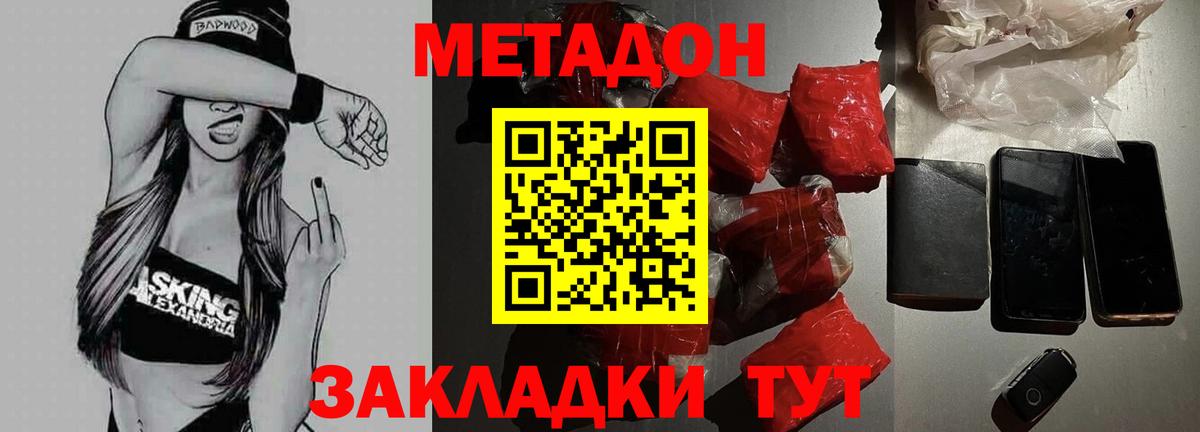Метадон белоснежный  Вход с VPN  Метадон мёд  Касимов 