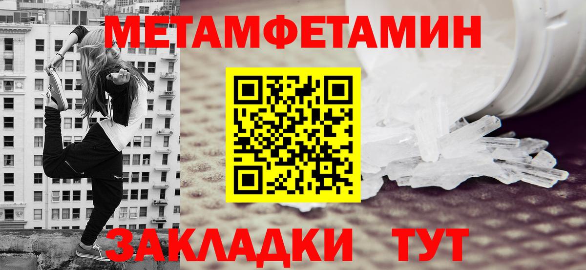 МЕТАМФЕТАМИН кристалл Касимов