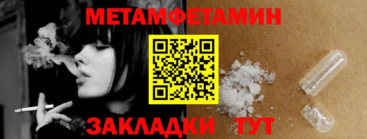 Первитин  Касимов  МЕТАМФЕТАМИН Methamphetamine 