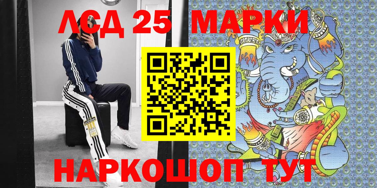 Наркотические марки 1500мкг Касимов