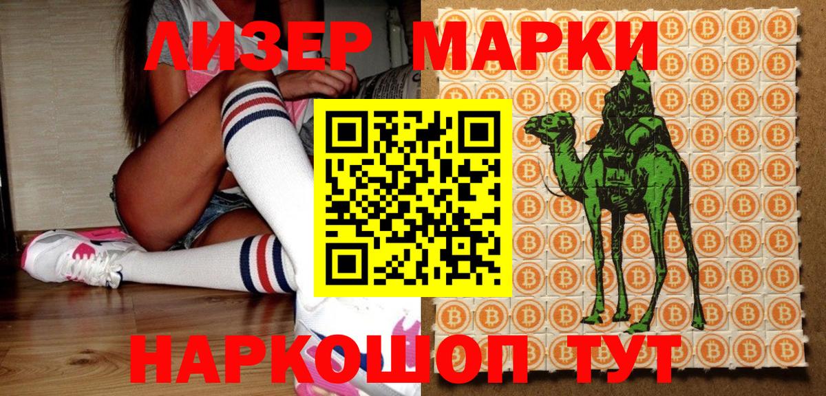 хочу   Касимов  Марки NBOMe 1,5мг  Марки NBOMe 1,5мг  Марки 25I-NBOMe 