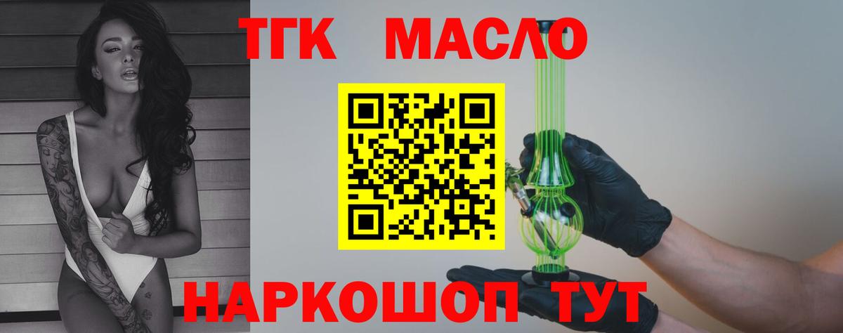 Касимов  Дистиллят ТГК Wax  Вход с VPN  ТГК жижа 